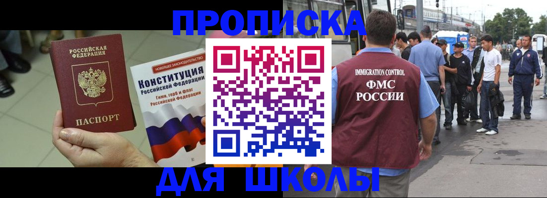 прописка для кредита в Великих Луках